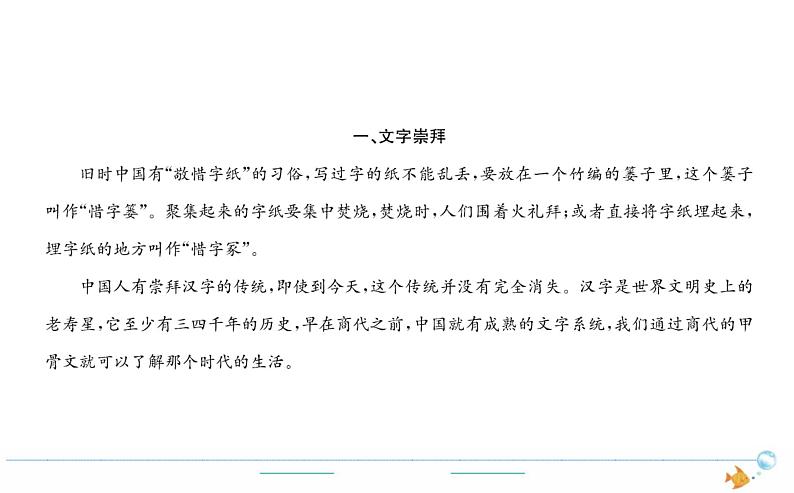 5年级语文下R  第三单元 课外阅读作业课件第2页