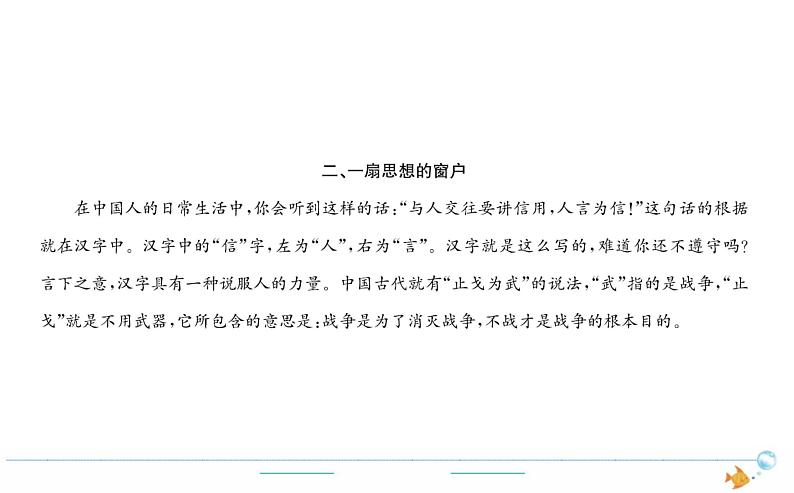 5年级语文下R  第三单元 课外阅读作业课件第3页