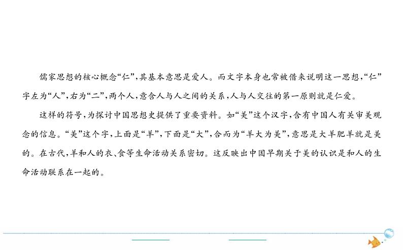 5年级语文下R  第三单元 课外阅读作业课件第4页