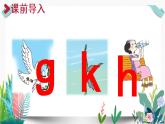 5部编版小学语文.gkh第2课时课件PPT