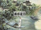部编版小学语文21.古诗词三首第2课时课件PPT