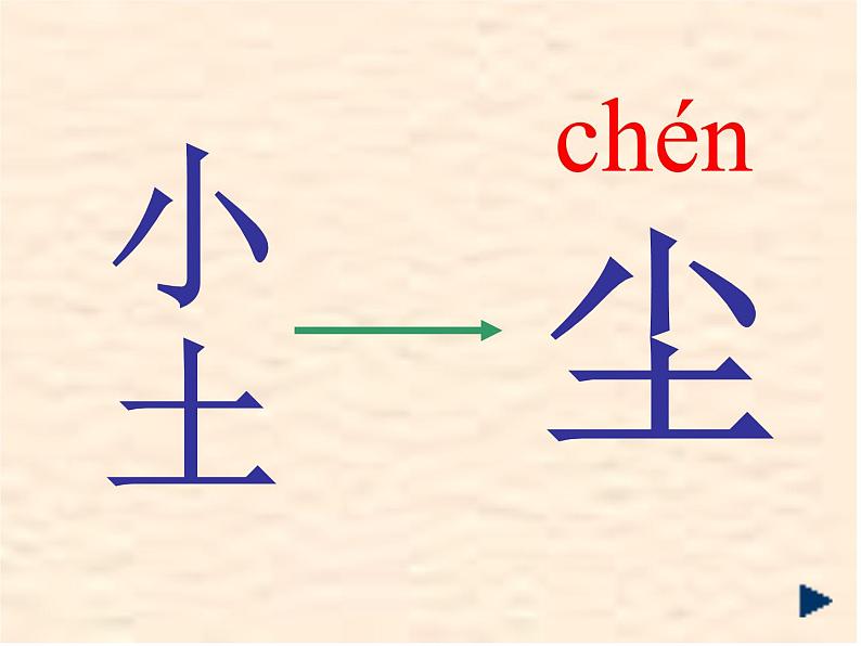 9日月明优秀课件06