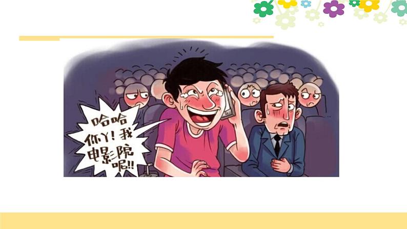《语文园地六》课件PPT04