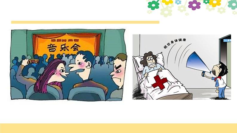 《语文园地六》课件PPT05