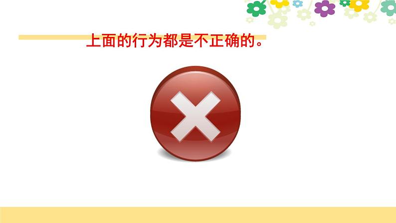 《语文园地六》课件PPT07