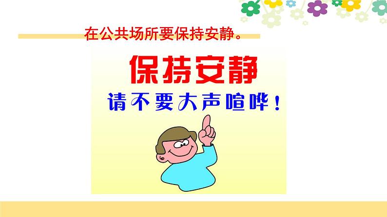 《语文园地六》课件PPT08
