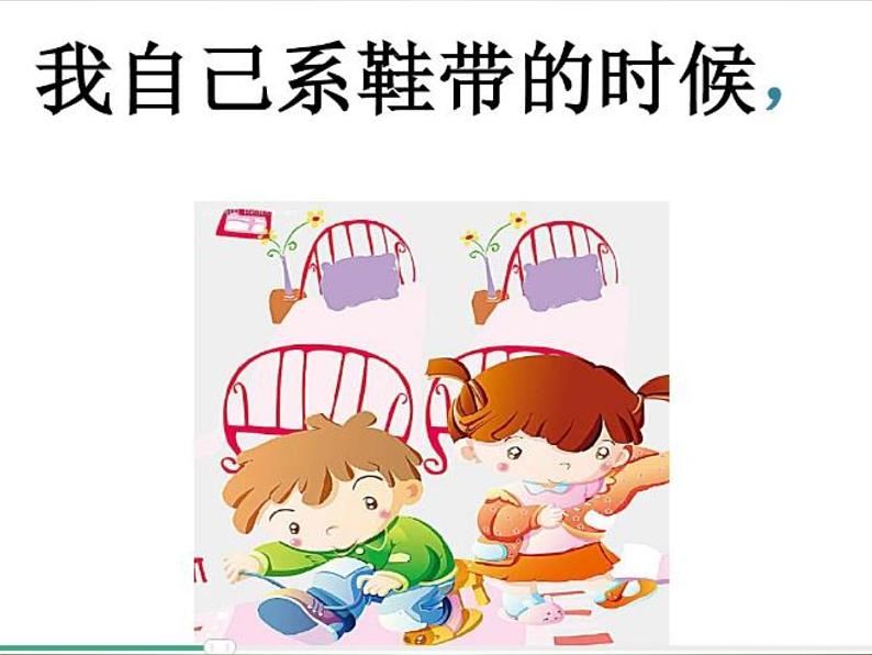 10《大还是小》课件07