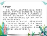 部编版小学语文快乐读书吧：读读儿童故事课件PPT