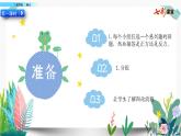 部编版小学语文口语交际：辩论（配套课件）