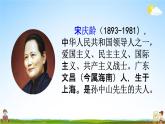 人教部编版三年级语文下册《第21课 我不能失信》教学课件PPT小学优秀公开课