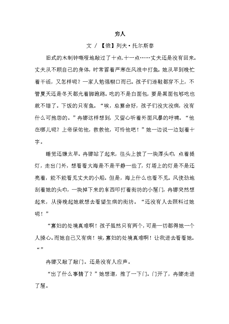 人教版五年级下册语文 第6单元 17.跳水（类文）教案01