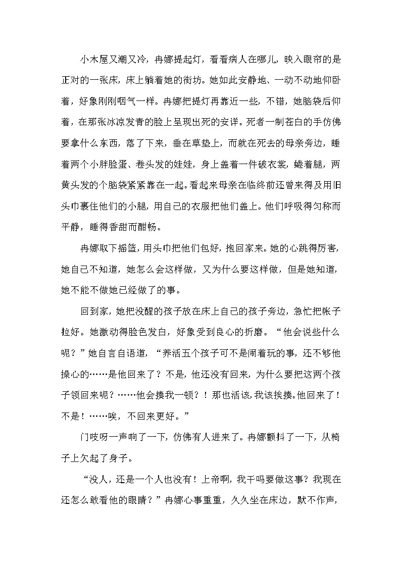 人教版五年级下册语文 第6单元 17.跳水（类文）教案02