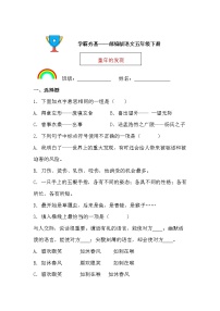 语文人教部编版23* 童年的发现同步达标检测题