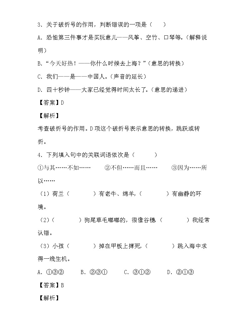 20202021学年17跳水复习练习题