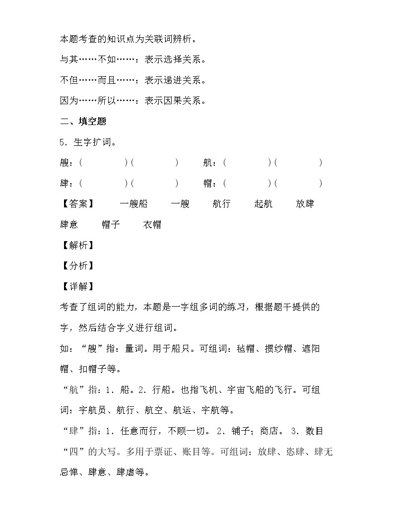 20202021学年17跳水复习练习题