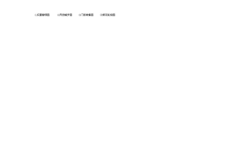 广西柳州市三江县2020-2021学年四年级下学期期中质量抽测语文试题第2页