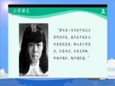 2 祖父的园子课件PPT