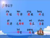 2 祖父的园子课件PPT