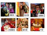 部编版语文六年级下册 1 北京的春节（2）课件PPT