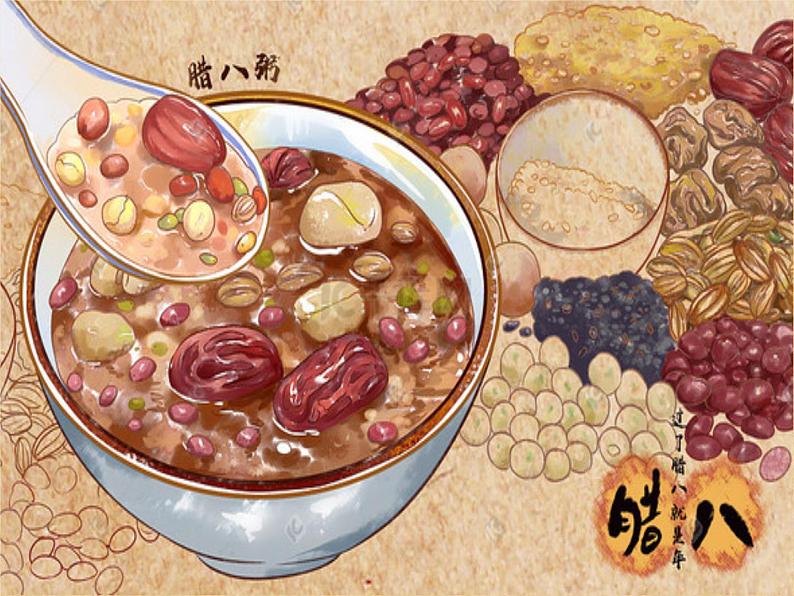 部编版语文六年级下册 2 腊八粥（2）课件PPT02