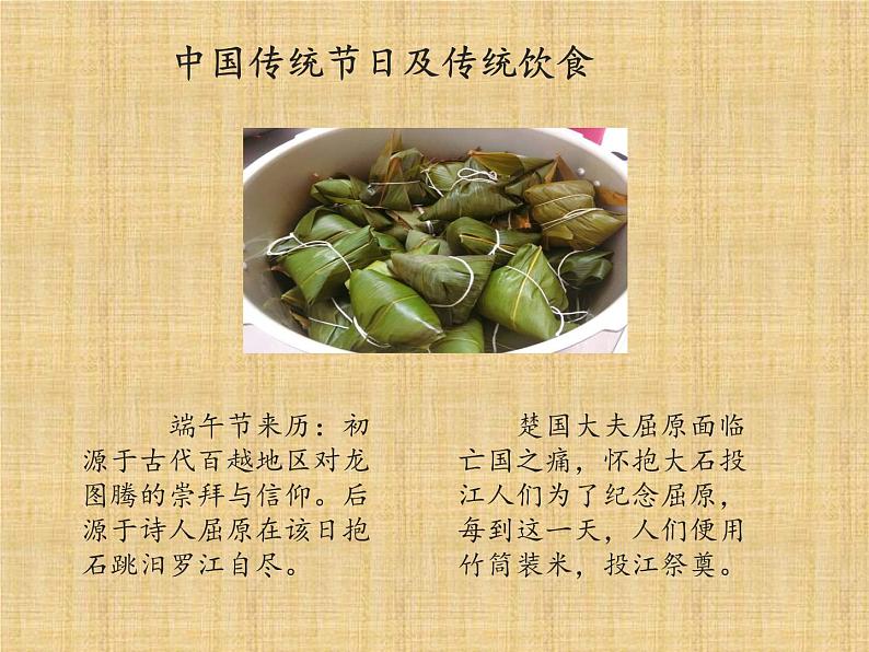 部编版语文六年级下册 2 腊八粥（2）课件PPT05