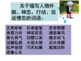 部编版五年级下册期中语文复习梳理课件PPT