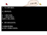 部编版五年级下册期中语文复习梳理课件PPT