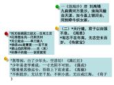 部编版五年级下册期中语文复习梳理课件PPT