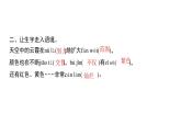 四年级下册部编版语文习题课件  第五单元16 海上日出