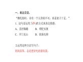 四年级下册部编版语文习题课件  第四单元 语文园地