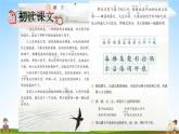人教部编版三年级语文下册《第2课 燕子》教学课件PPT小学优秀公开课