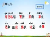 人教部编版三年级语文下册《第23课 海底世界》教学课件PPT小学优秀公开课