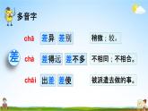 人教部编版三年级语文下册《第23课 海底世界》教学课件PPT小学优秀公开课