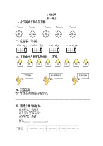 小学语文人教部编版一年级下册2 姓氏歌课后作业题