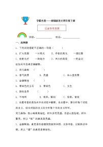 小学语文人教部编版四年级下册17 记金华的双龙洞随堂练习题