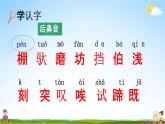 人教部编版二年级语文下册《第14课 小马过河》教学课件PPT小学优秀公开课