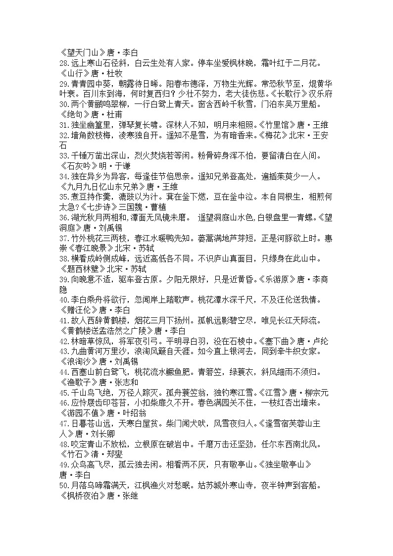 部编版小升初语文知识点总结练习题02