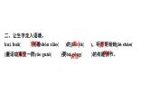 四年级下册部编版语文习题课件  第八单元 26 宝葫芦的秘密(节选)