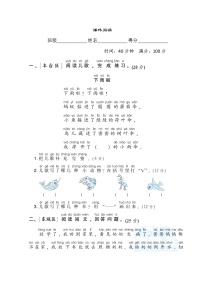 人教版一年级下册语文 语文要素专项卷之24. 课外阅读