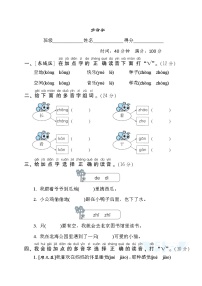 人教版一年级下册语文 语文要素专项卷之3. 多音字