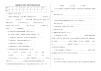 人教部编版2020-2021学年度第一学期五年级语文期末试卷 含答案