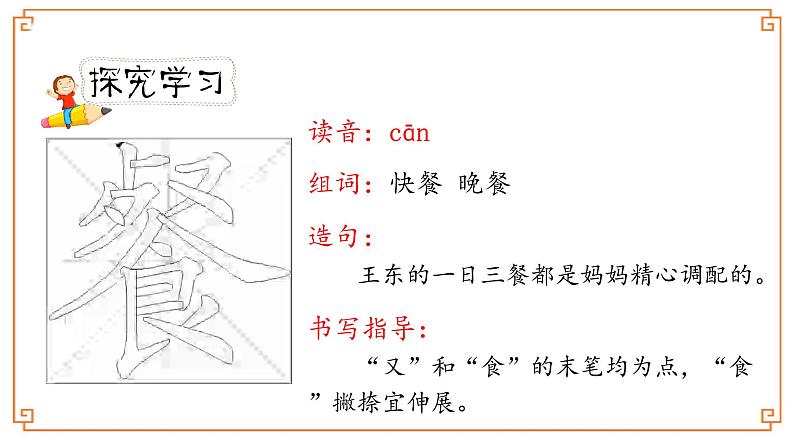 《琥珀》第一课时第7页