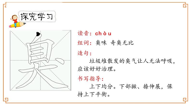 《纳米技术就在我们身边》第一课时第7页