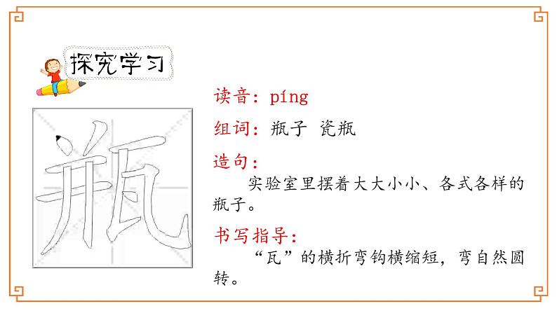 第10课《绿》-- 2021-2022学年语文四年级下册课件+教案（部编版）08