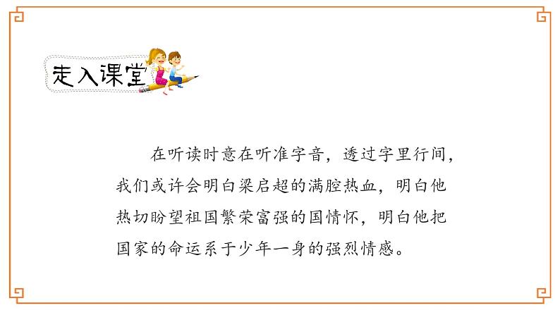 《语文园地三》第二课时第3页