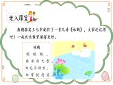 第15课《白鹅》-- 2021-2022学年语文四年级下册课件+教案（部编版）