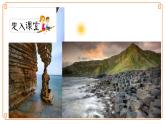 第16课《海上日出》-- 2021-2022学年语文四年级下册课件+教案（部编版）