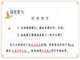 第19课《小英雄雨来（节选）》-- 2021-2022学年语文四年级下册课件+教案（部编版）