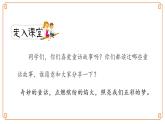第26课《宝葫芦的秘密（节选）》-- 2021-2022学年语文四年级下册课件+教案（部编版）