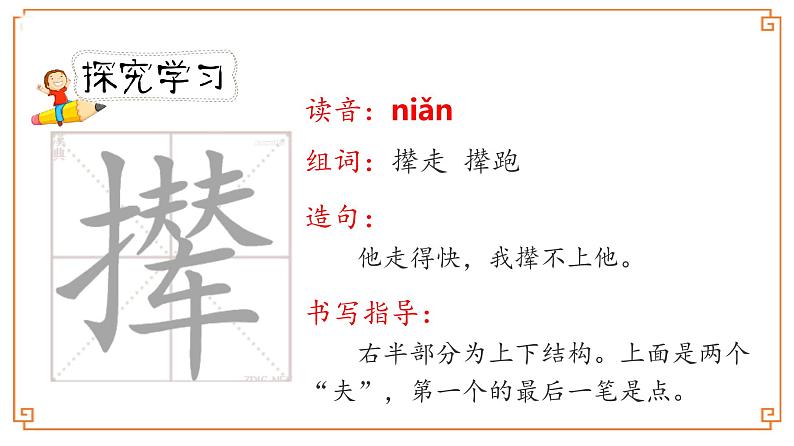 第26课《宝葫芦的秘密（节选）》-- 2021-2022学年语文四年级下册课件+教案（部编版）08